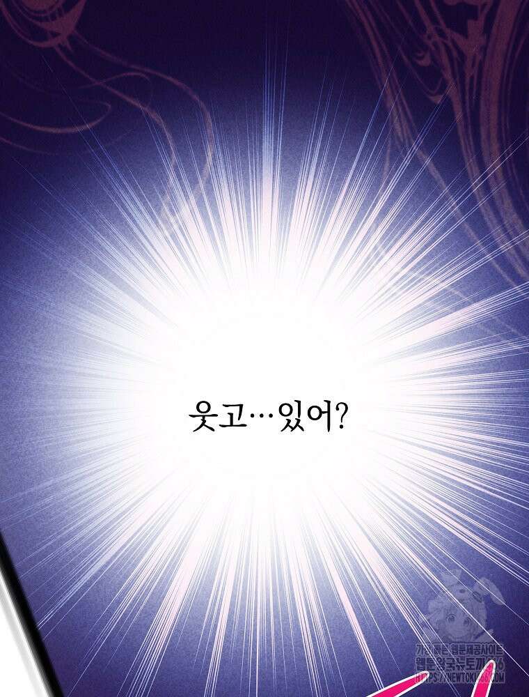 데드엔딩 수집가 하녀님 시즌2 22화 87