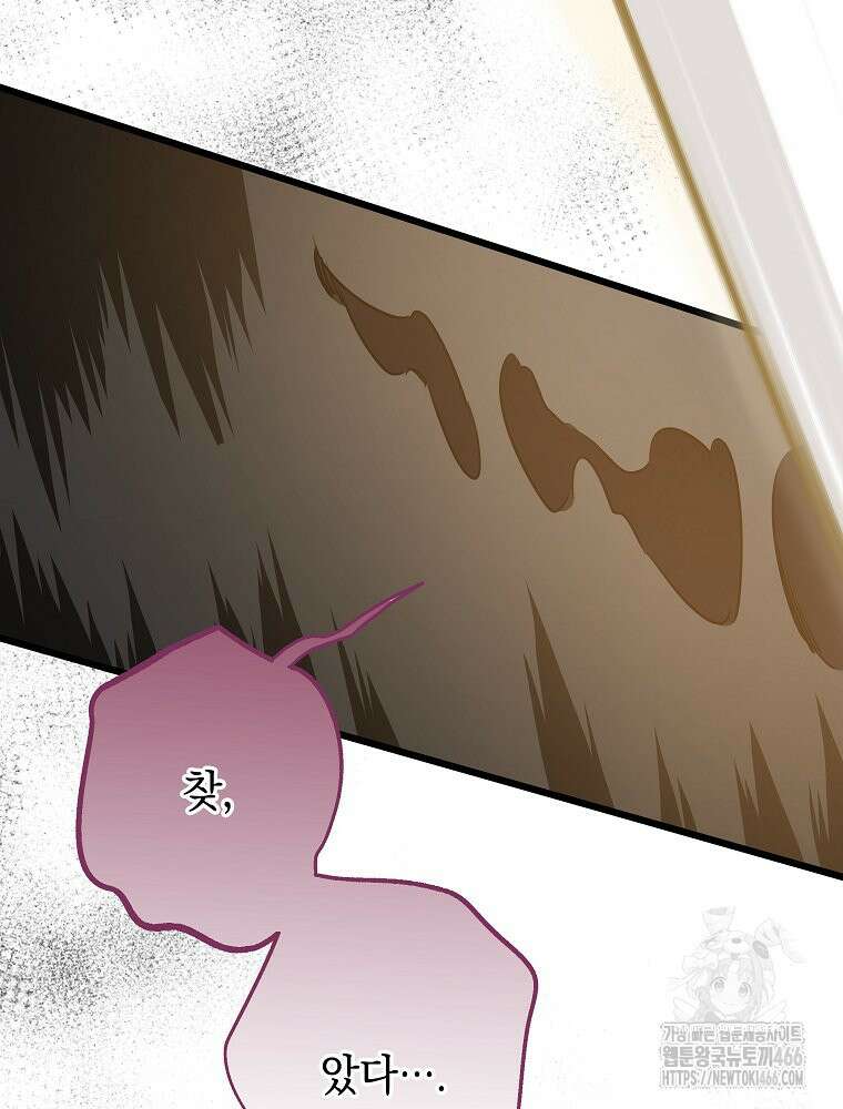 데드엔딩 수집가 하녀님 시즌2 22화 90