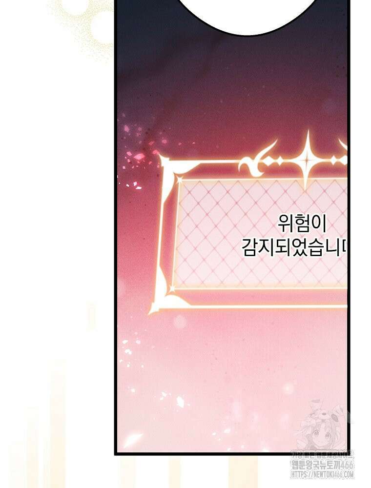 데드엔딩 수집가 하녀님 시즌2 22화 97