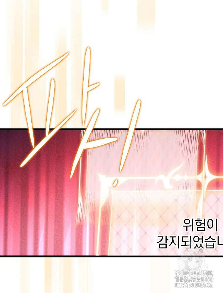 데드엔딩 수집가 하녀님 시즌2 22화 98