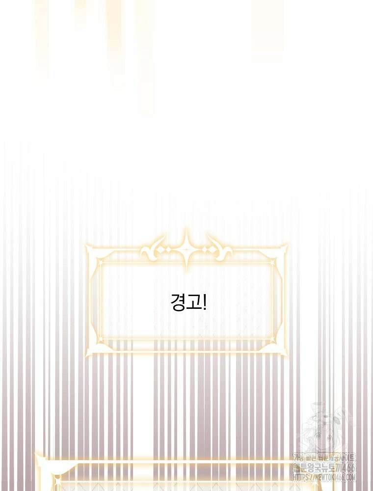 데드엔딩 수집가 하녀님 시즌2 22화 99