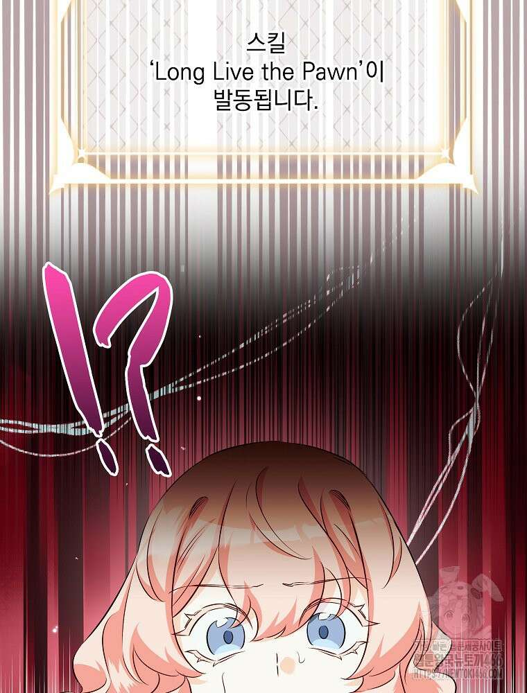 데드엔딩 수집가 하녀님 시즌2 22화 100