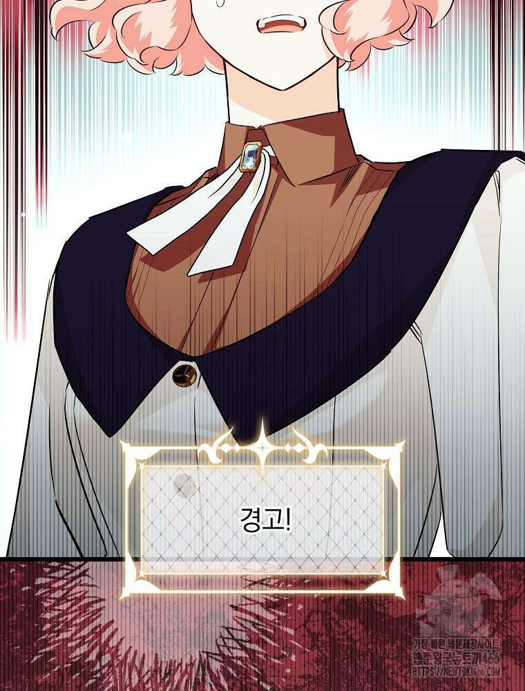 데드엔딩 수집가 하녀님 시즌2 22화 101