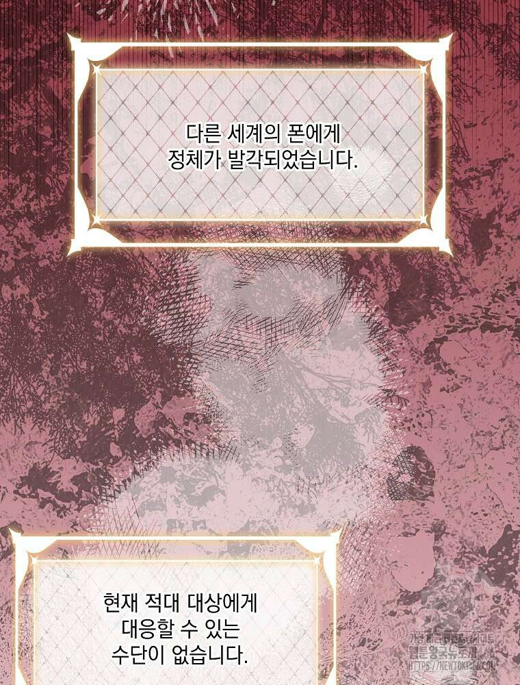 데드엔딩 수집가 하녀님 시즌2 22화 102