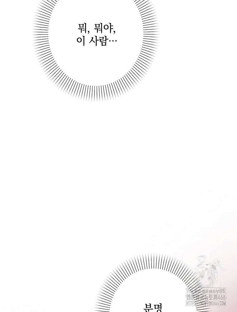 데드엔딩 수집가 하녀님 시즌2 22화 115