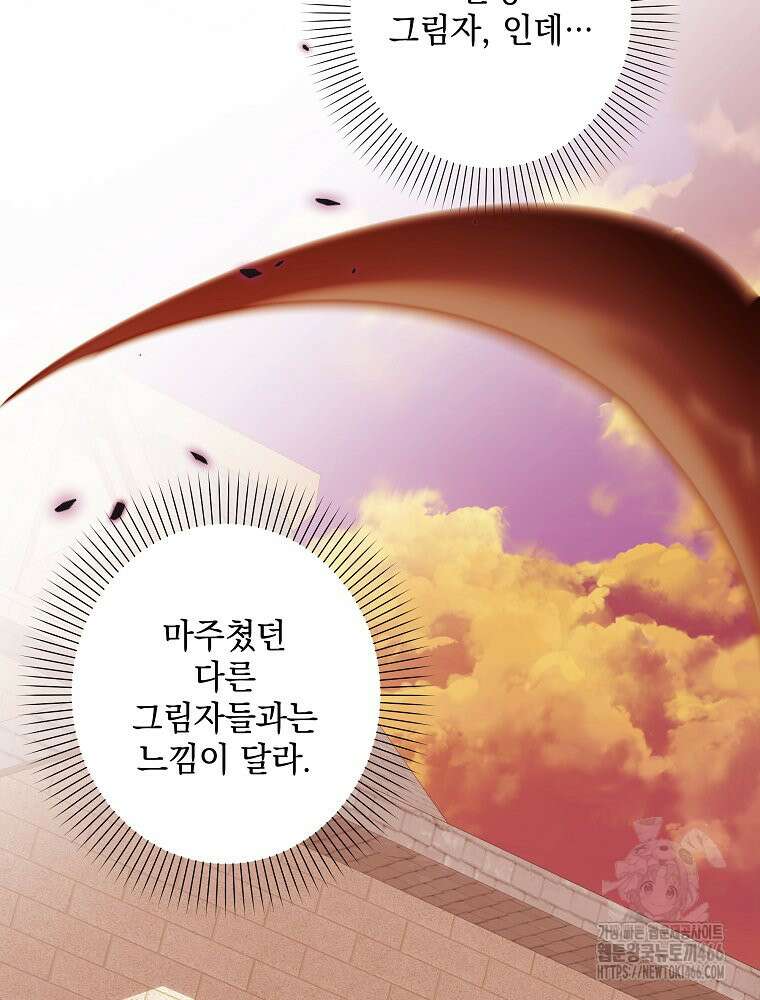 데드엔딩 수집가 하녀님 시즌2 22화 116
