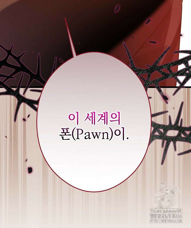 데드엔딩 수집가 하녀님 시즌2 22화 121