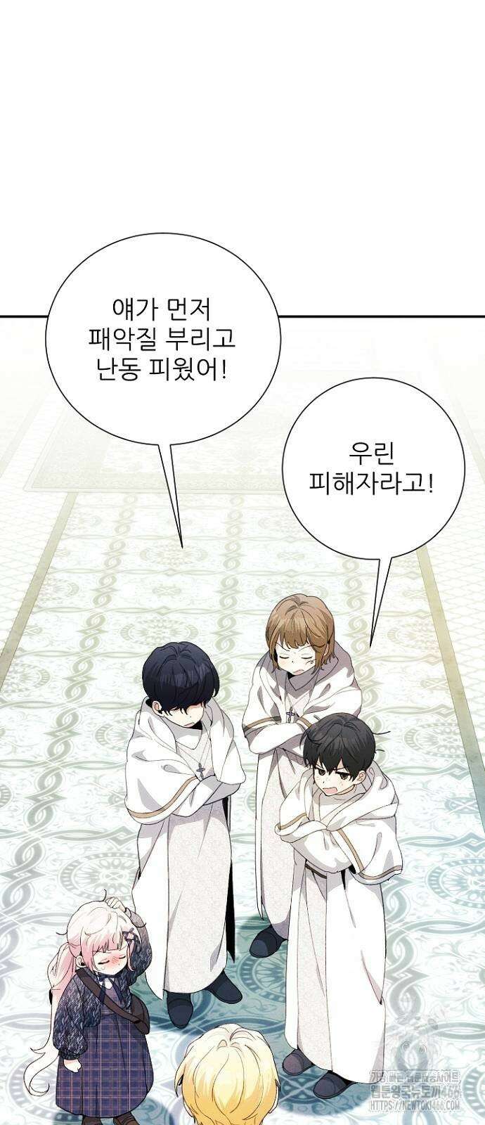 폭군 아빠는 내가 지킨다! 17화 3