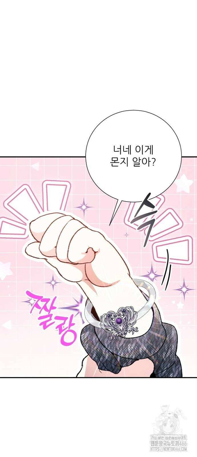 폭군 아빠는 내가 지킨다! 17화 12