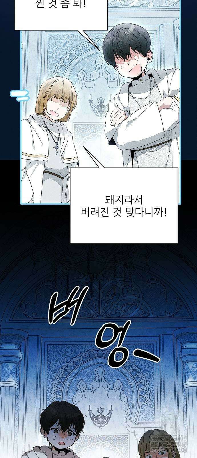 폭군 아빠는 내가 지킨다! 17화 15