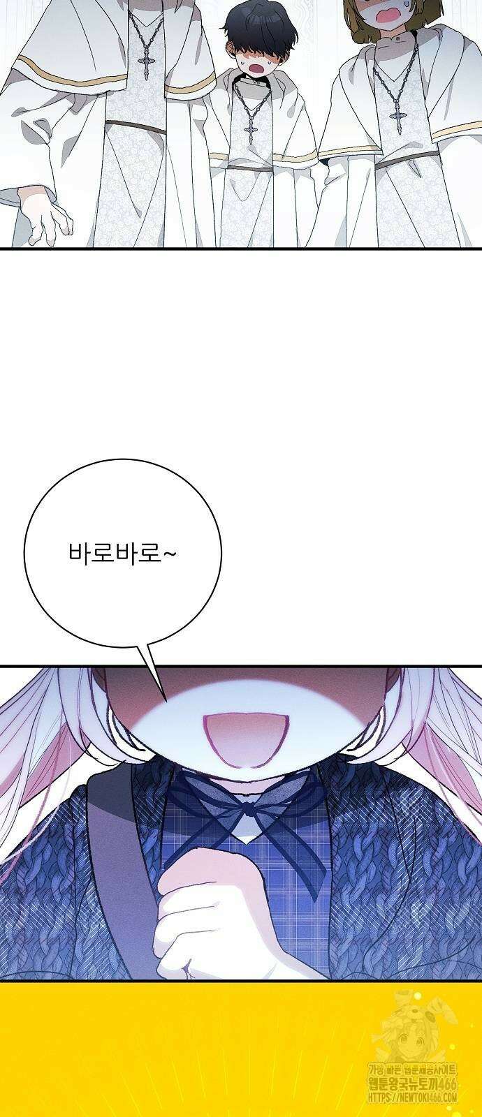 폭군 아빠는 내가 지킨다! 17화 16