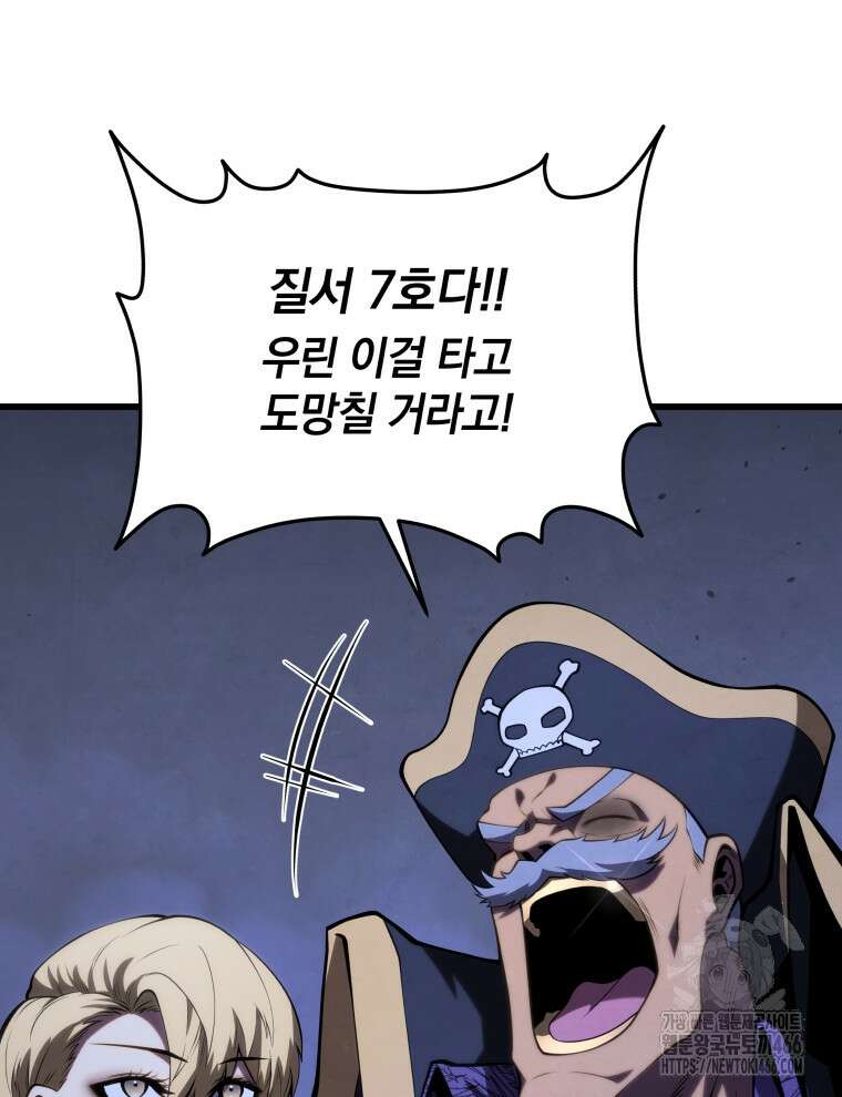 검술명가 막내아들 146화 5