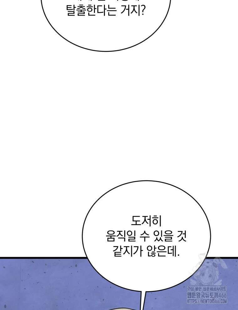 검술명가 막내아들 146화 7
