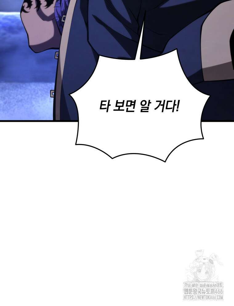검술명가 막내아들 146화 11