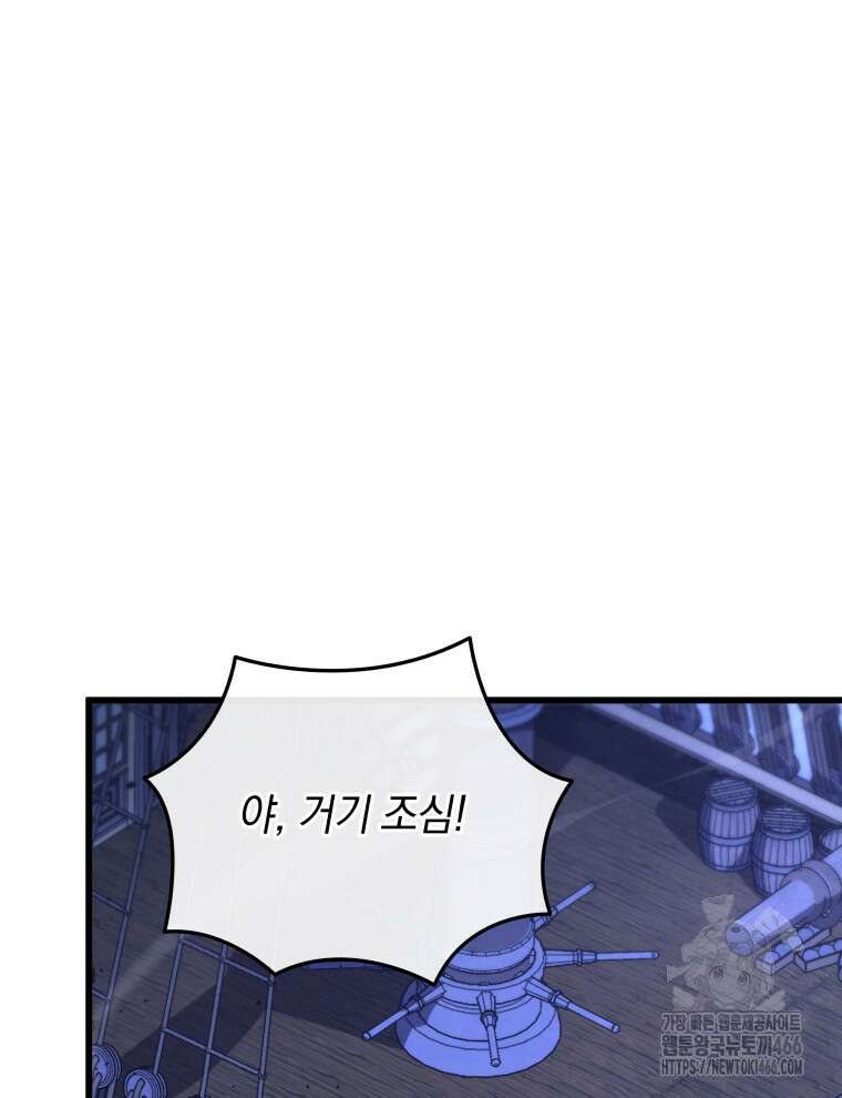검술명가 막내아들 146화 12