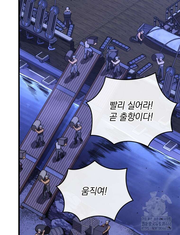 검술명가 막내아들 146화 13