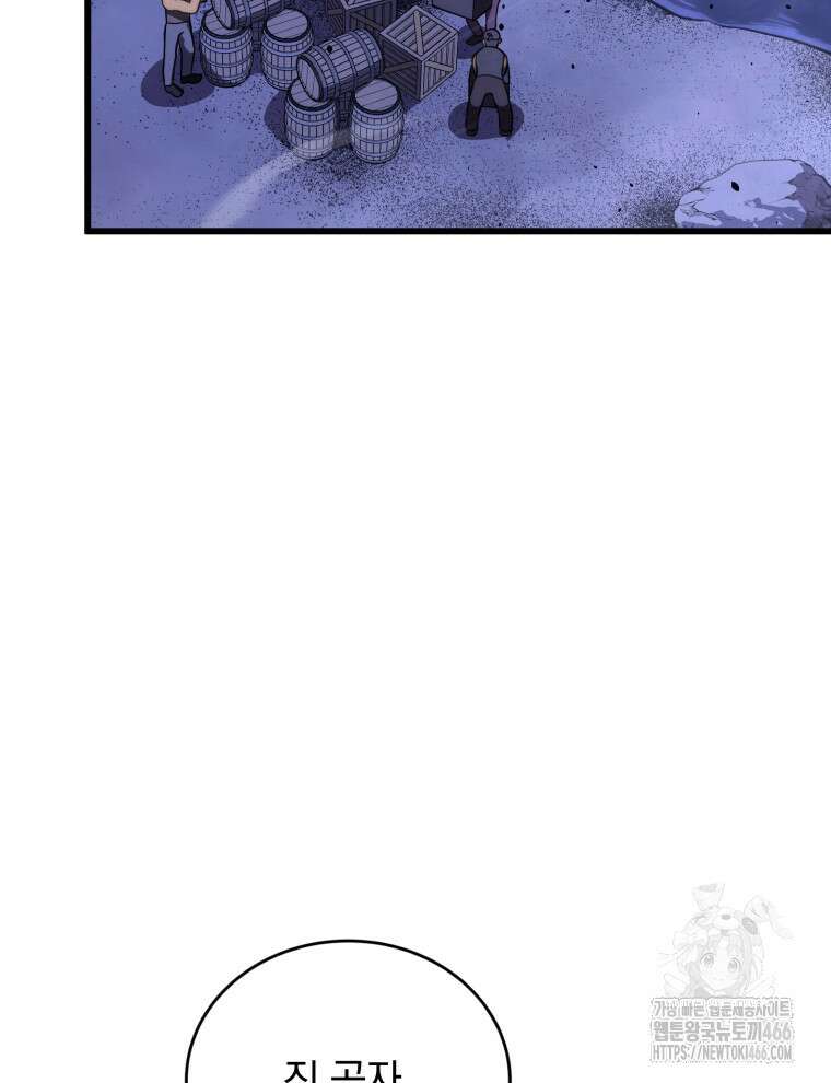 검술명가 막내아들 146화 14