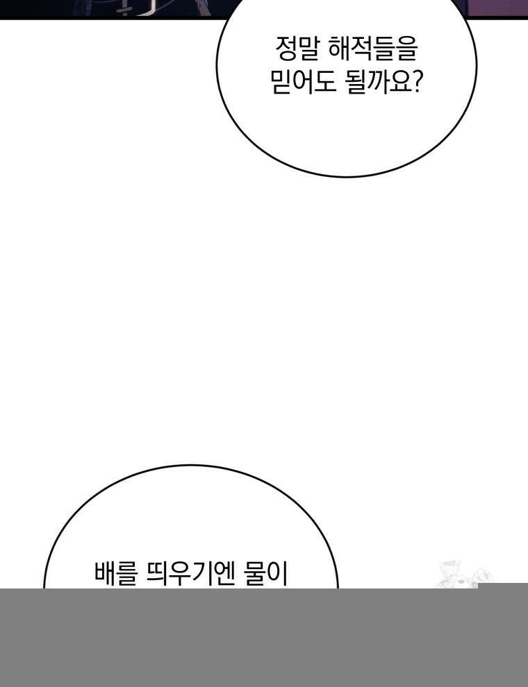 검술명가 막내아들 146화 16