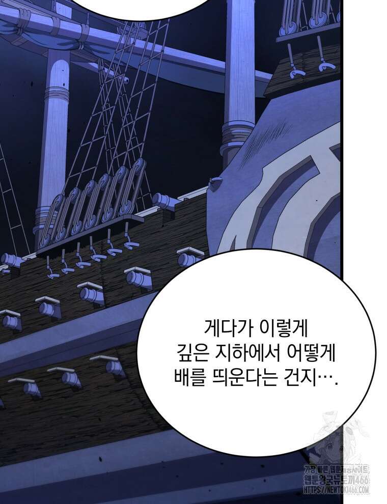 검술명가 막내아들 146화 17