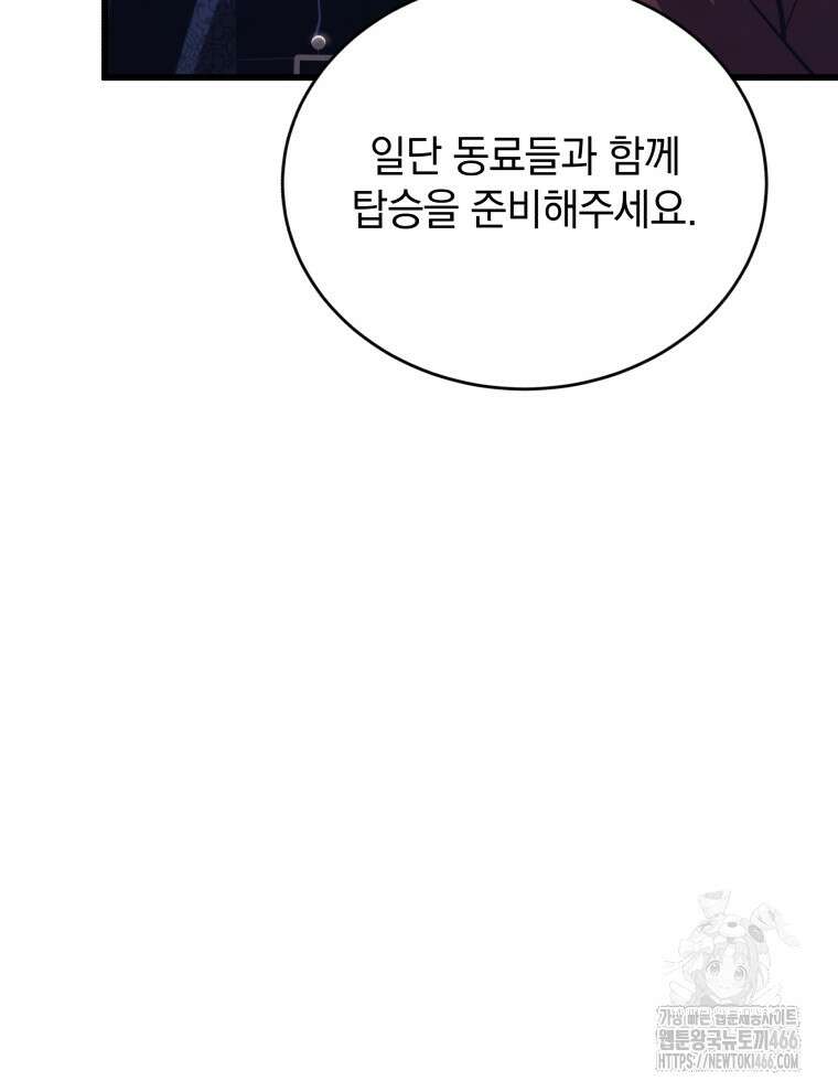 검술명가 막내아들 146화 20