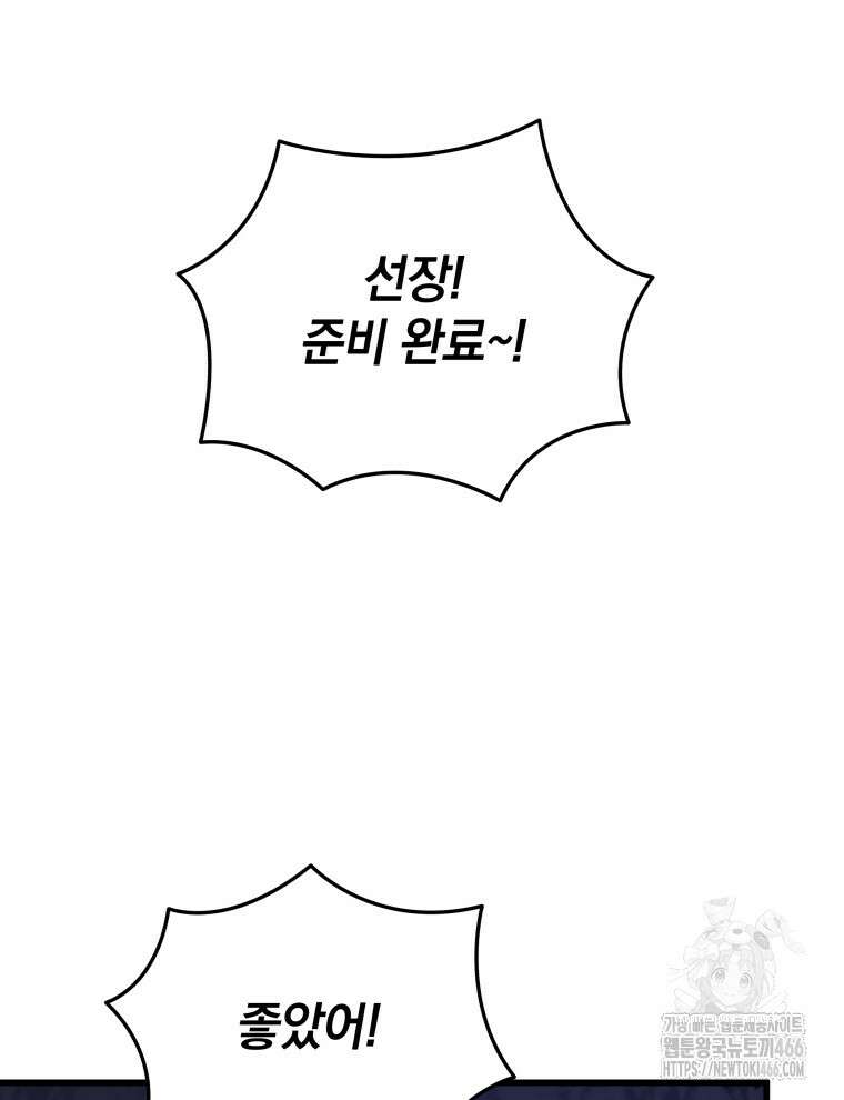 검술명가 막내아들 146화 21