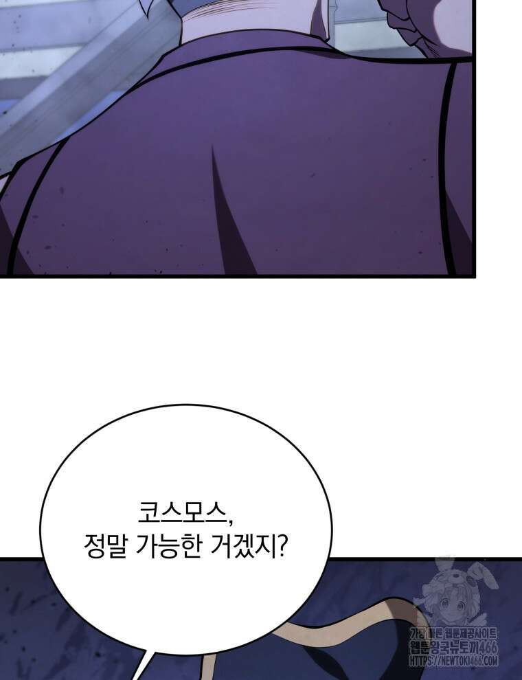 검술명가 막내아들 146화 23