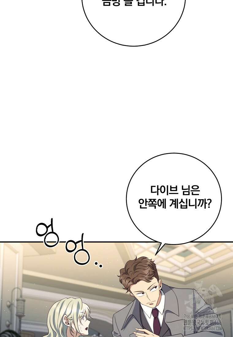 변경백 서자는 황제였다 58화 6