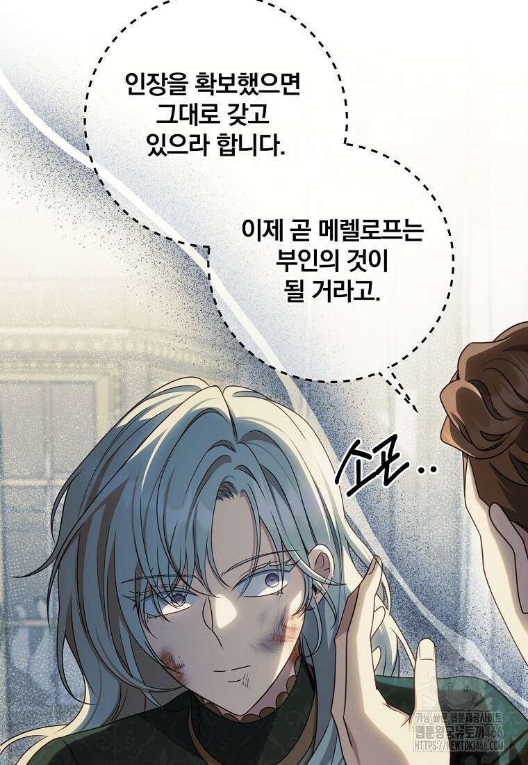 변경백 서자는 황제였다 58화 9