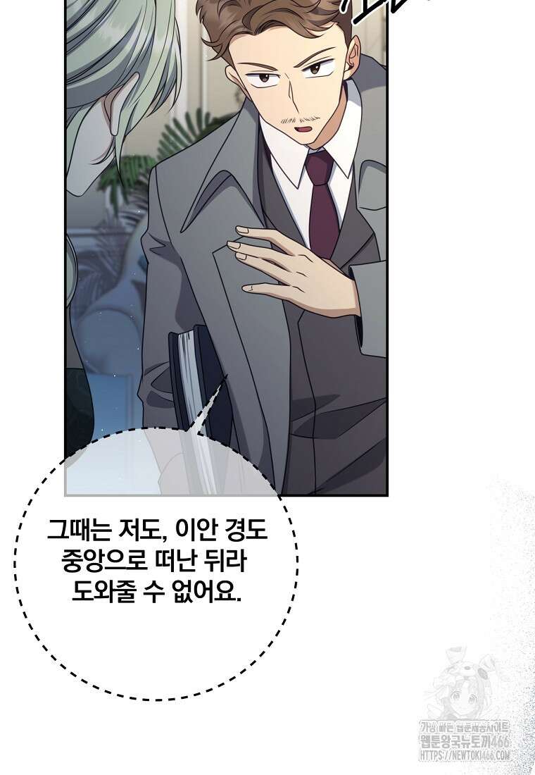변경백 서자는 황제였다 58화 12