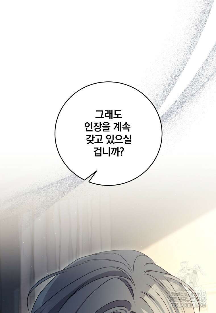 변경백 서자는 황제였다 58화 13