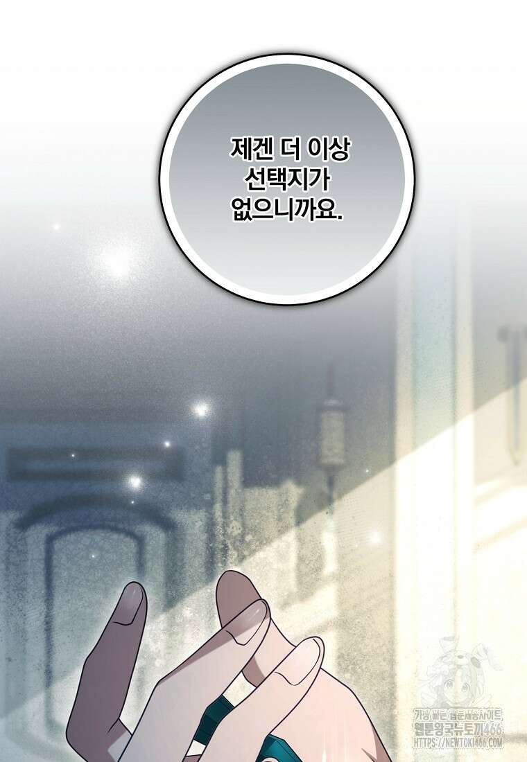 변경백 서자는 황제였다 58화 17