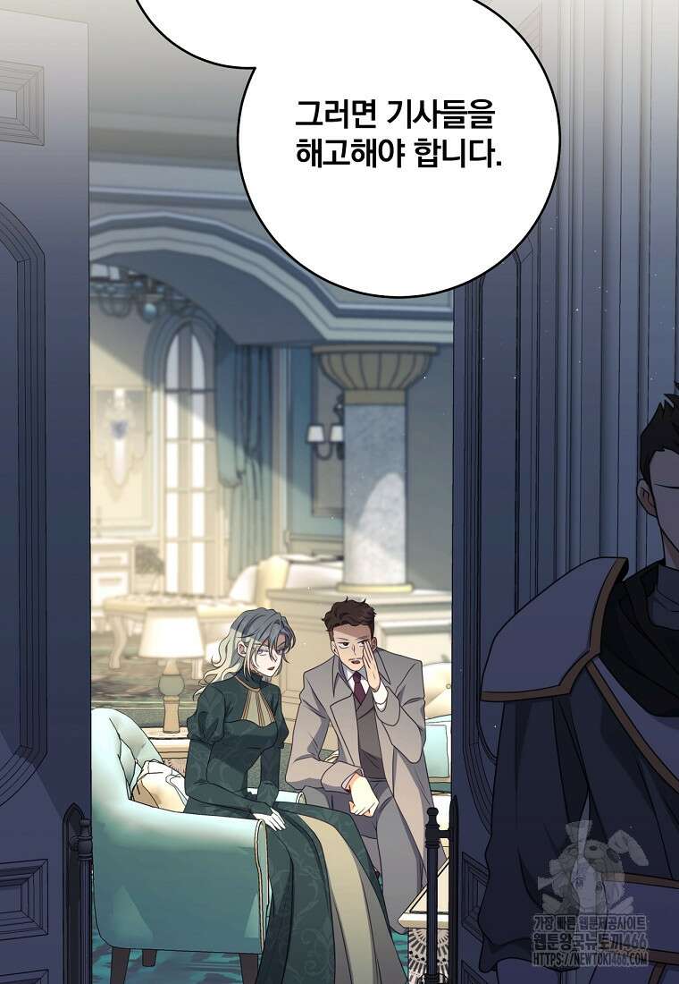 변경백 서자는 황제였다 58화 21