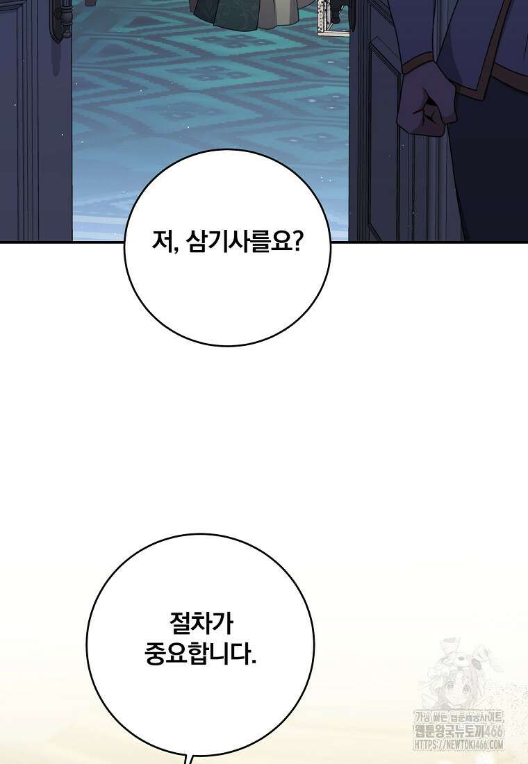 변경백 서자는 황제였다 58화 22