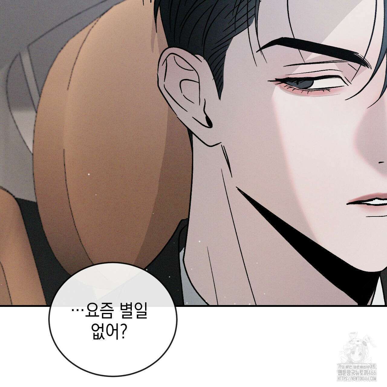 상극 외전B 2화 11