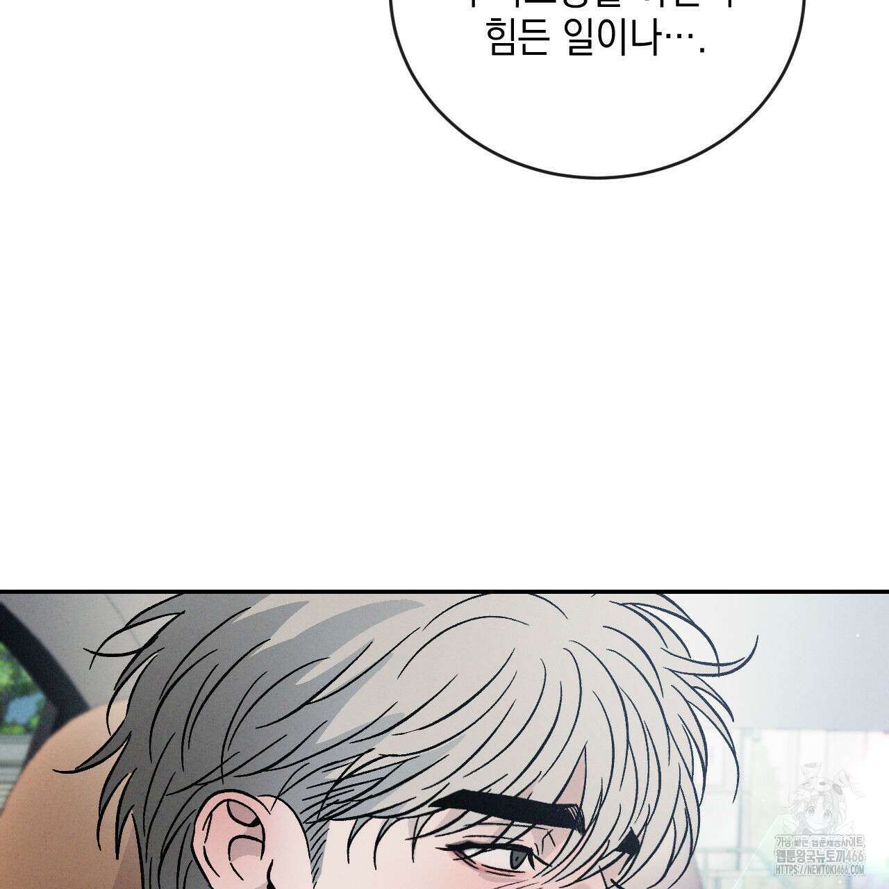 상극 외전B 2화 14
