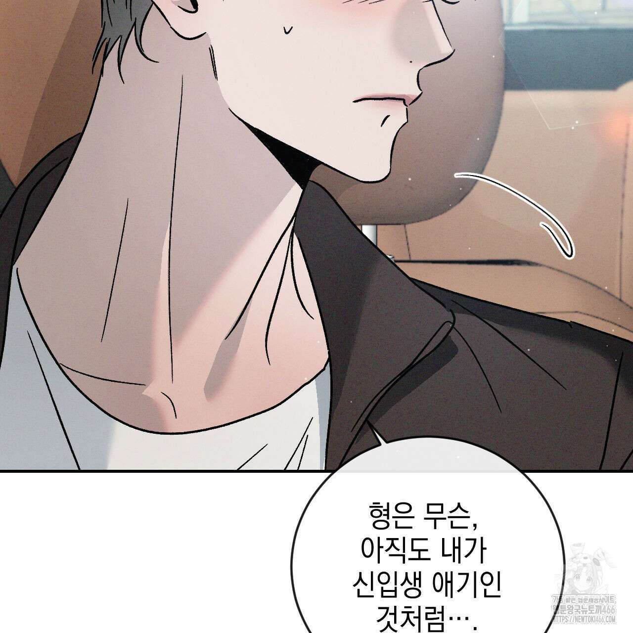 상극 외전B 2화 15