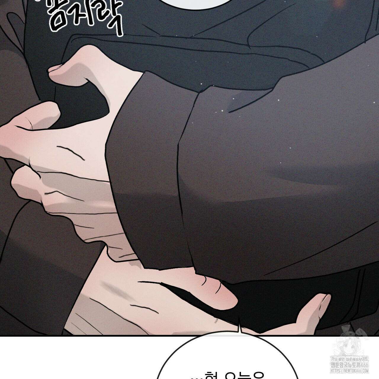 상극 외전B 2화 19