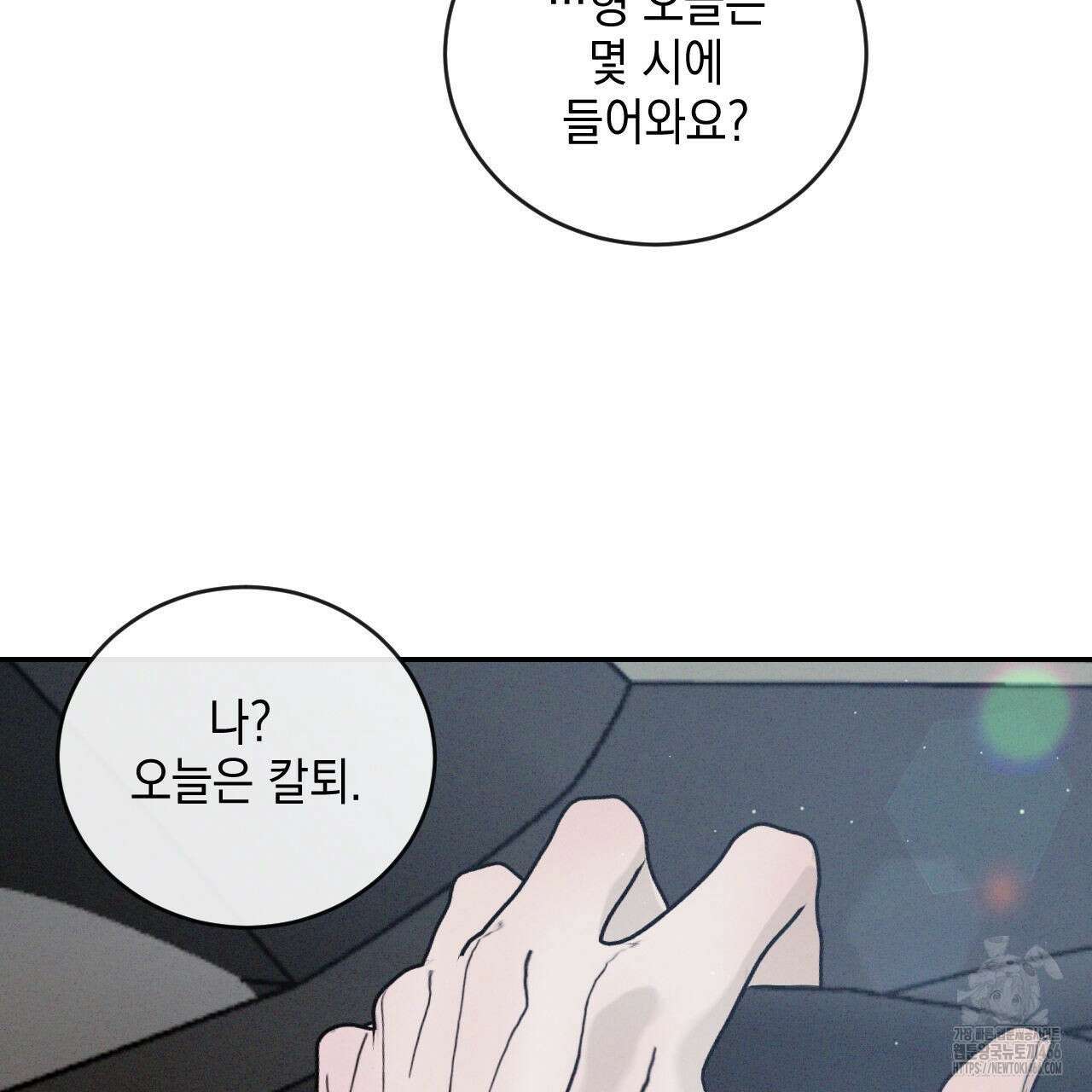 상극 외전B 2화 20