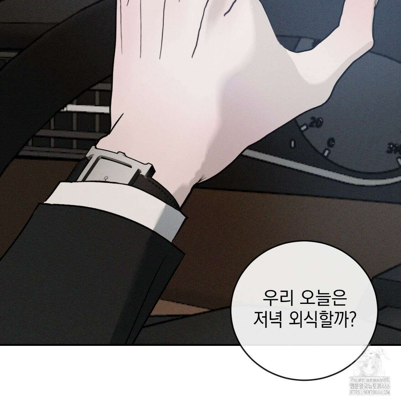 상극 외전B 2화 21