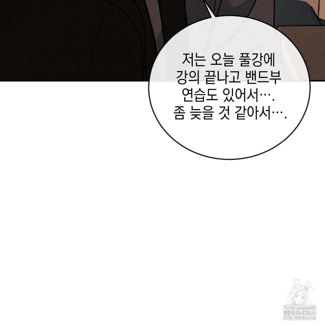 상극 외전B 2화 24