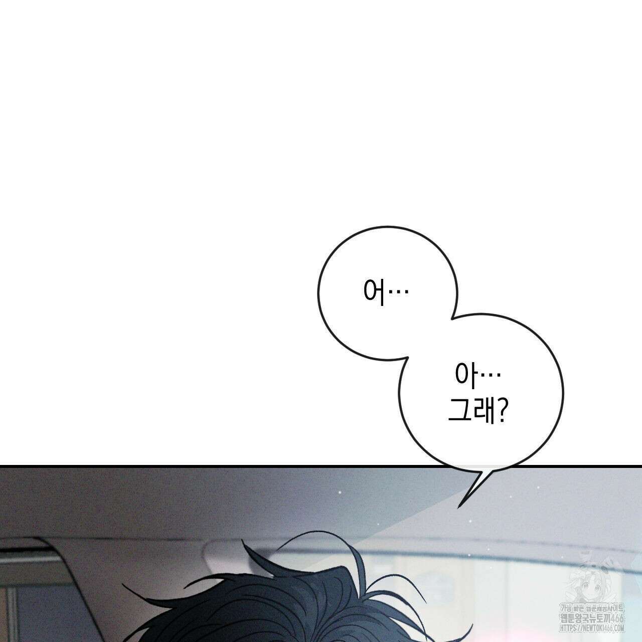 상극 외전B 2화 25