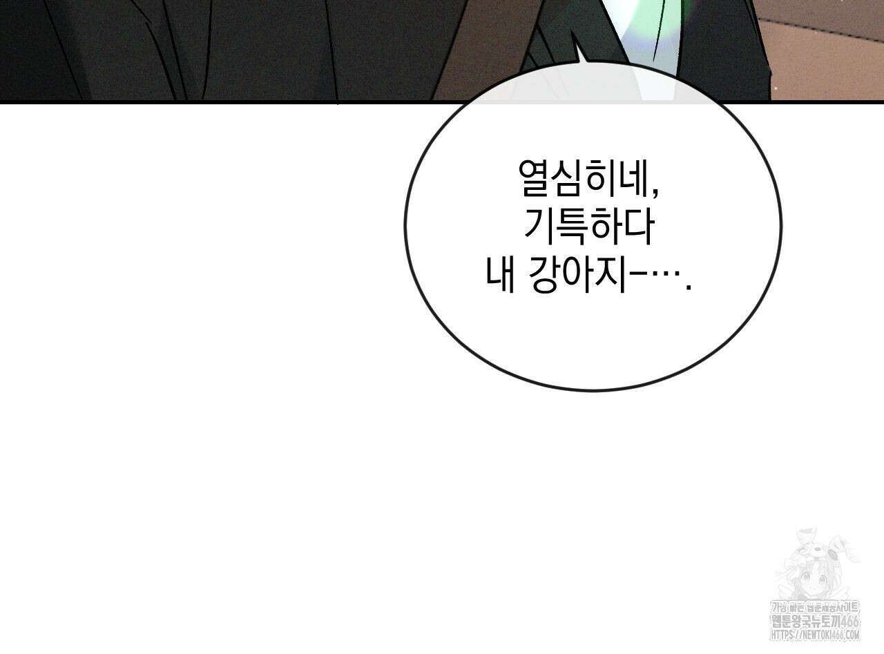 상극 외전B 2화 27