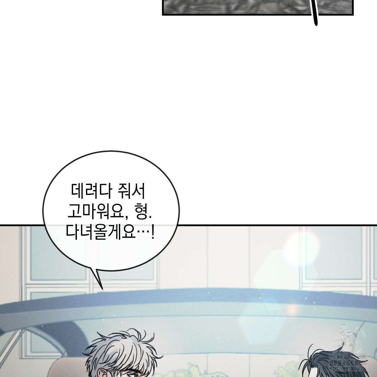 상극 외전B 2화 31