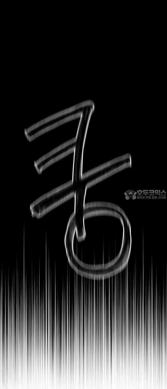 킬디스럽! 22화 6