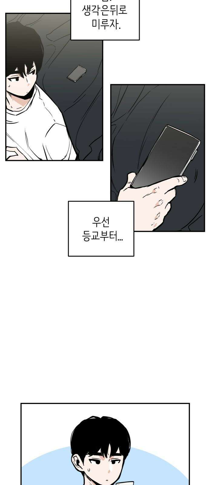 킬디스럽! 22화 10
