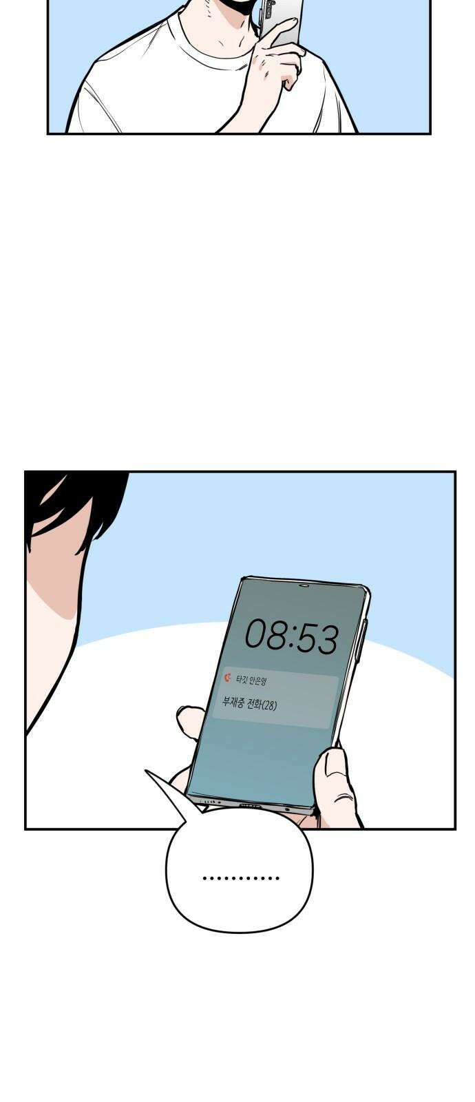 킬디스럽! 22화 11