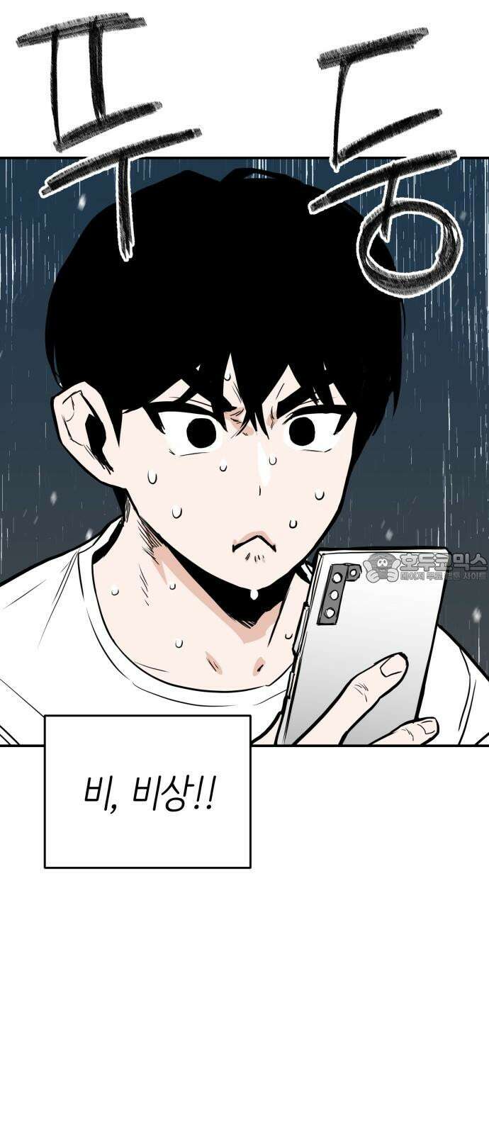 킬디스럽! 22화 12
