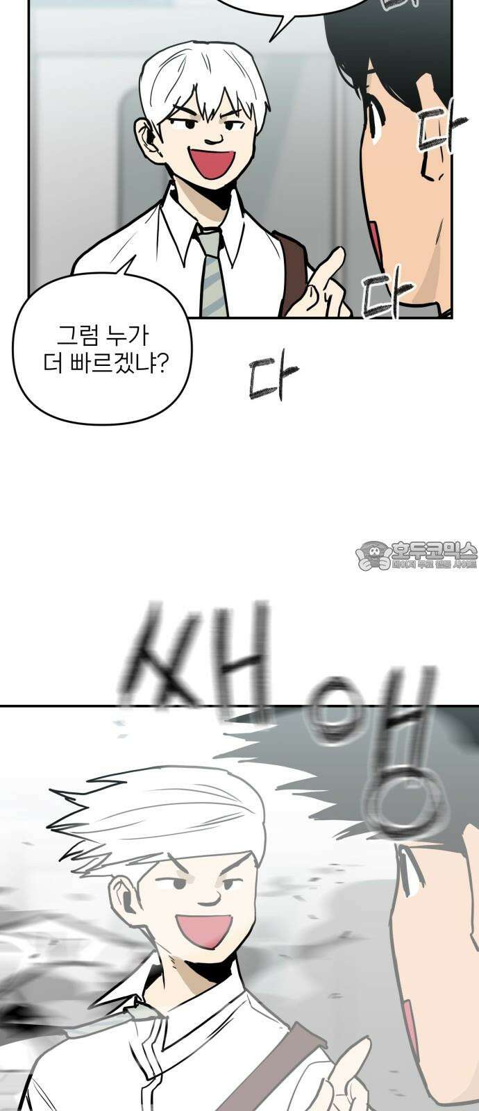 킬디스럽! 22화 15
