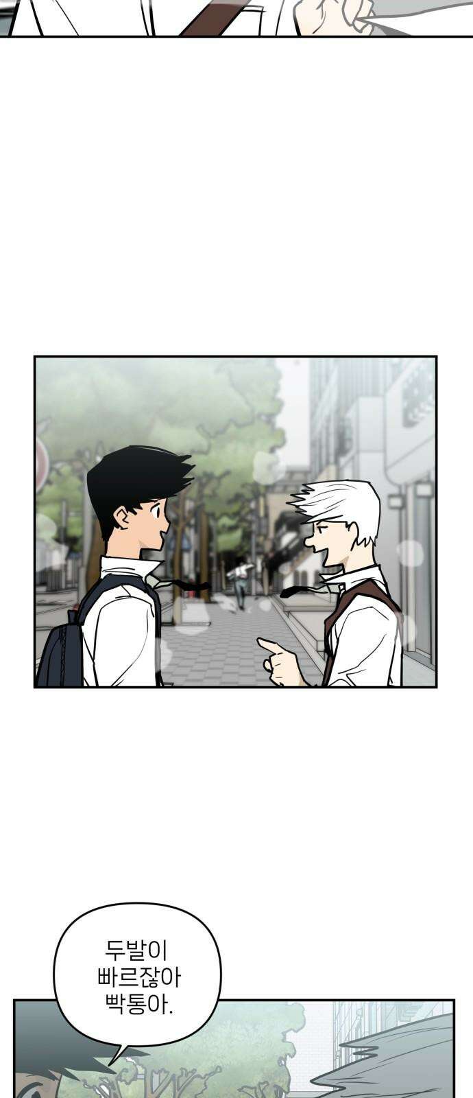 킬디스럽! 22화 16