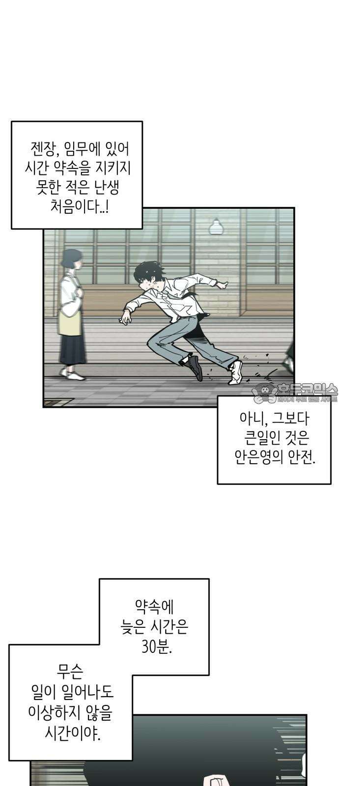 킬디스럽! 22화 18